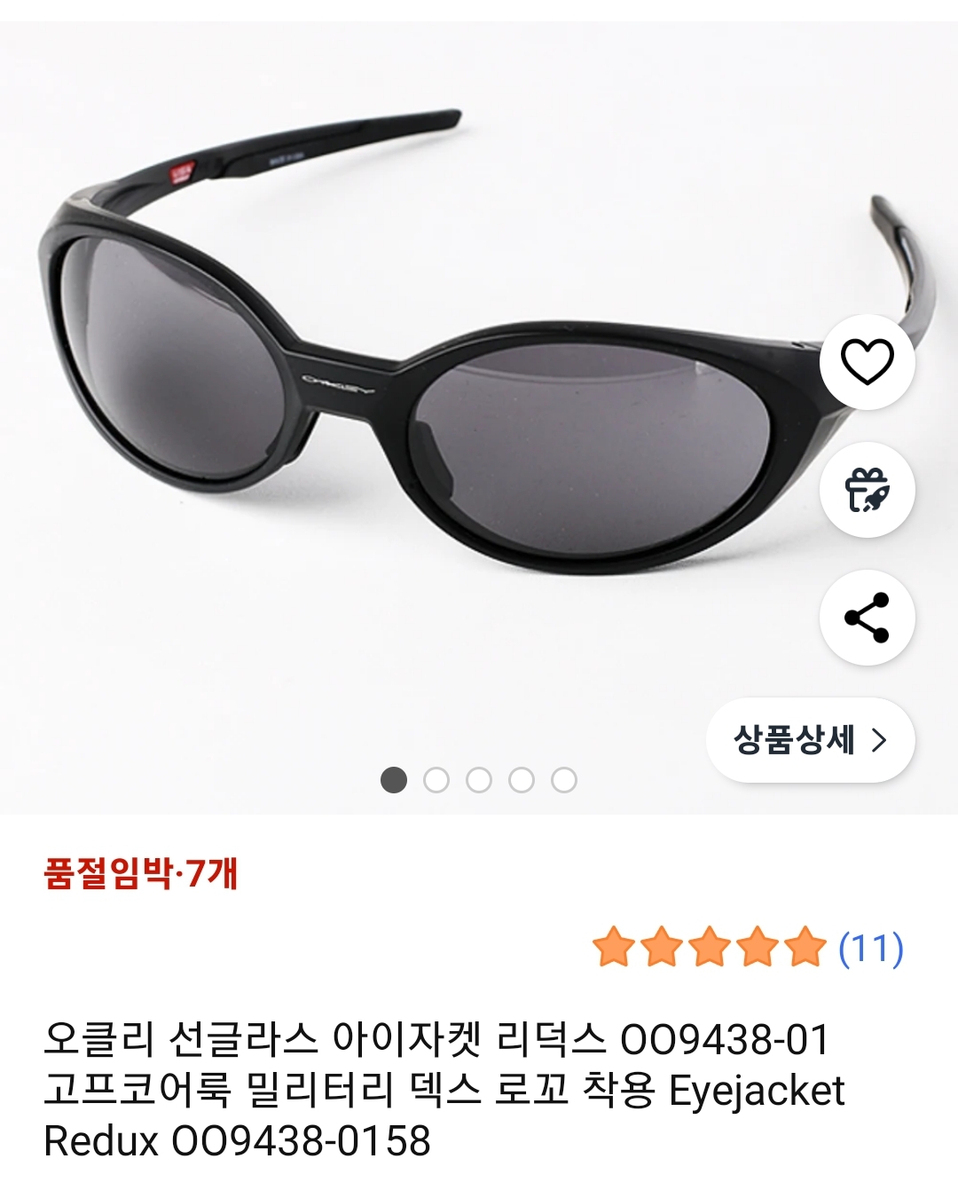 오클리 아이자켓 리덕스 OO9438-01 블랙새상품급처