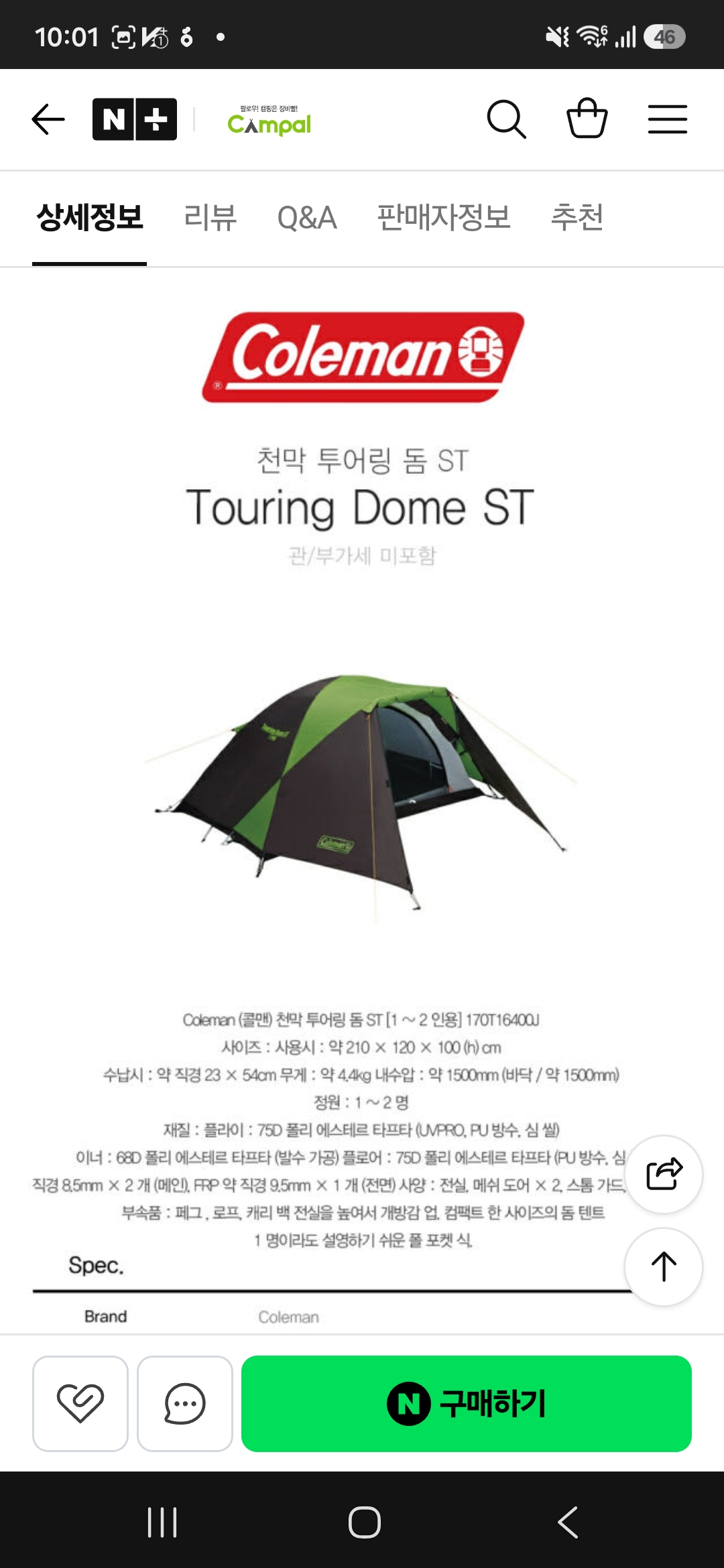 콜맨 투어링 돔 st 1~2인용 텐트