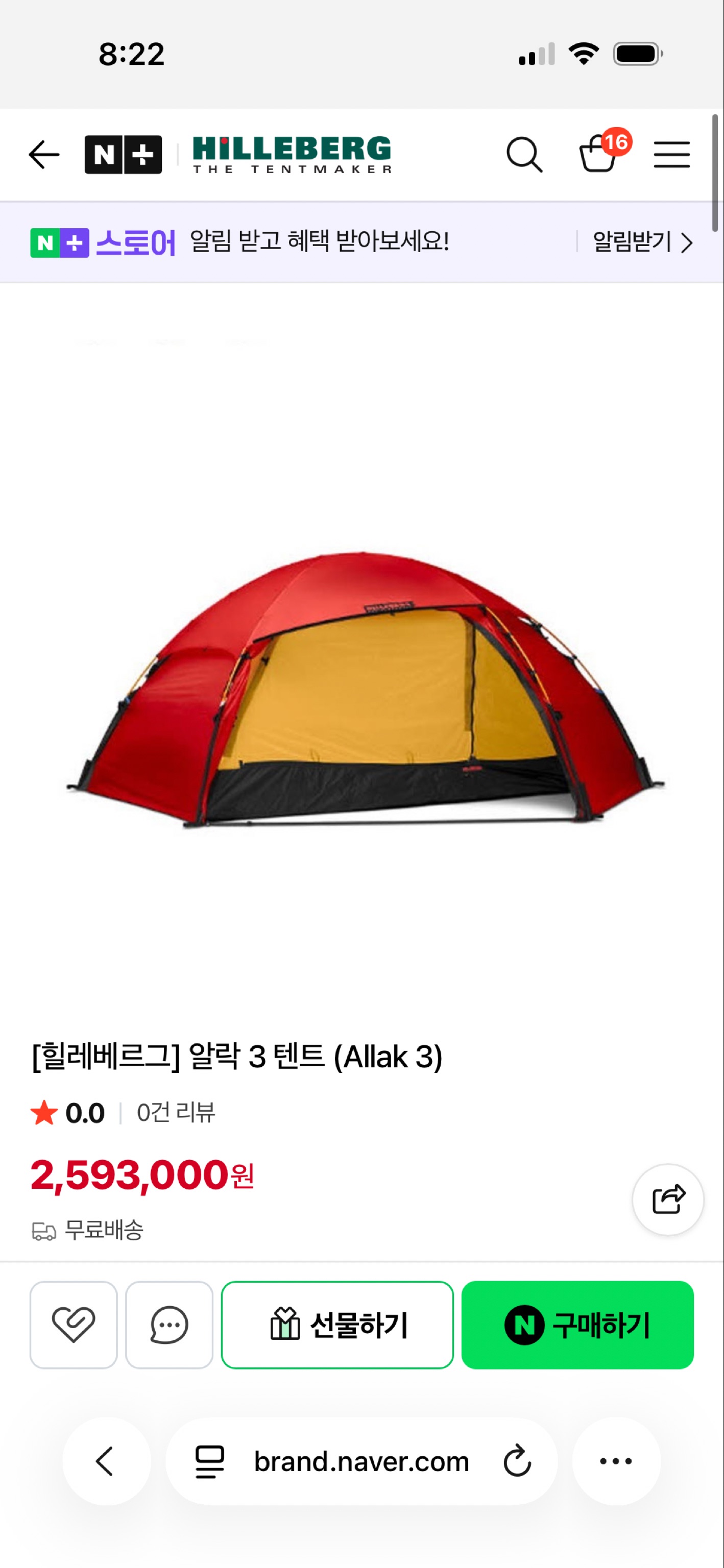 (미개봉)힐레베르그 알락 3 그린