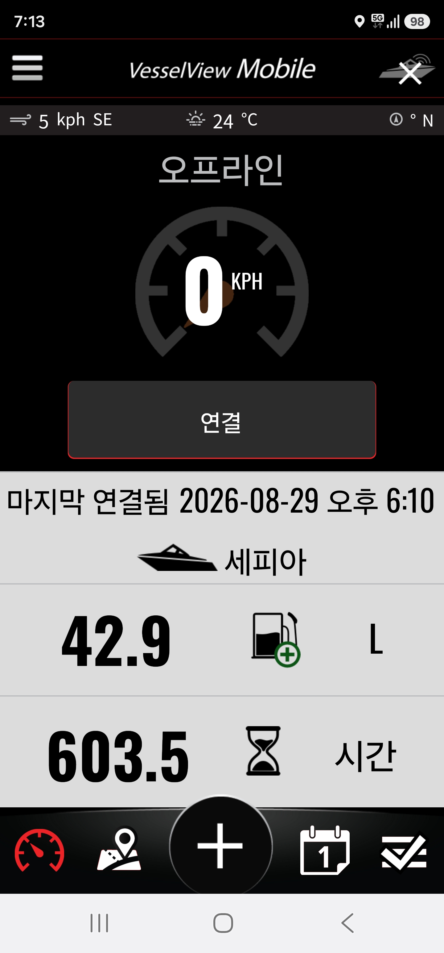 머큐리 베셀뷰 모바일 | 연향동