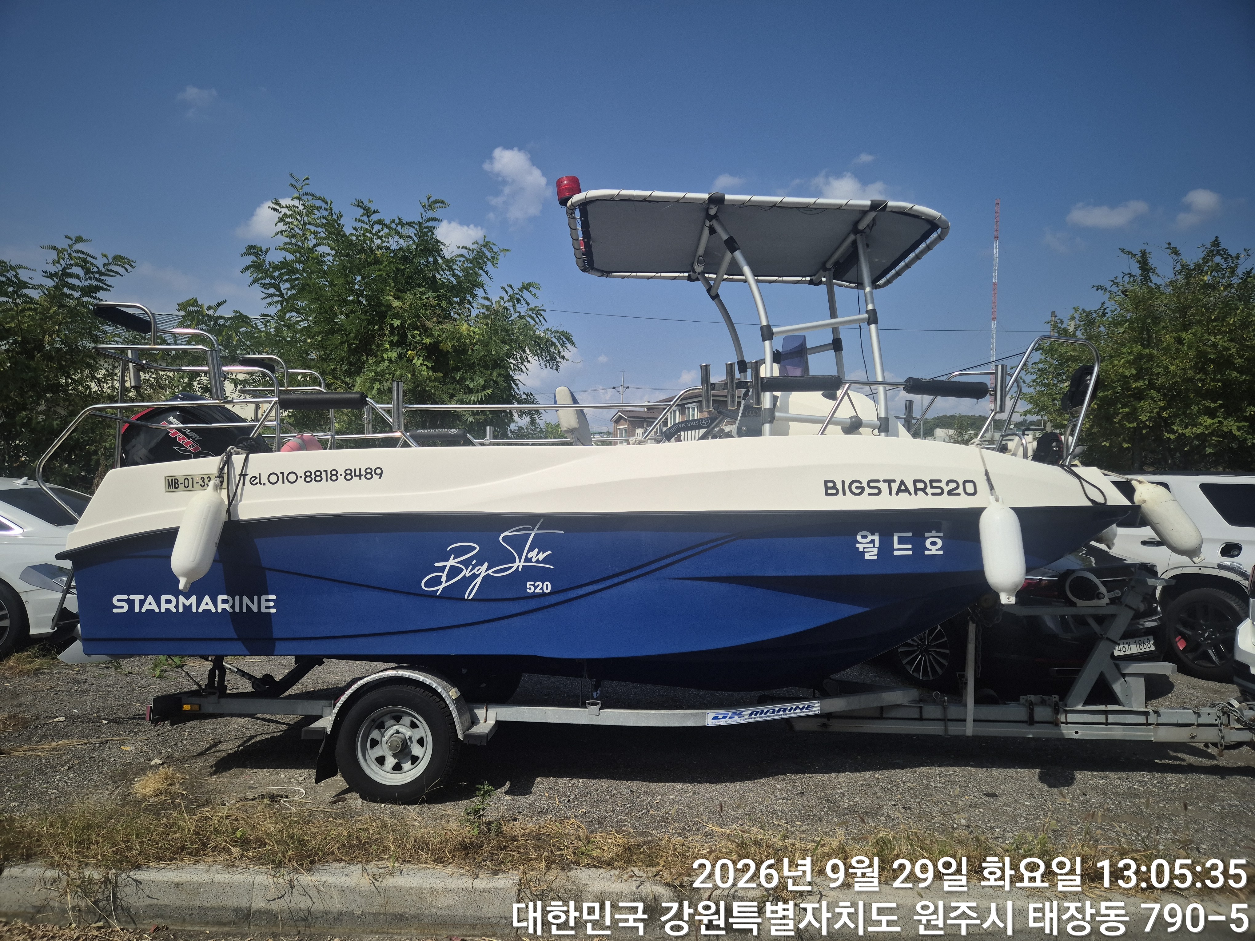 STARMARINE Big Star 520 보트 | 강원