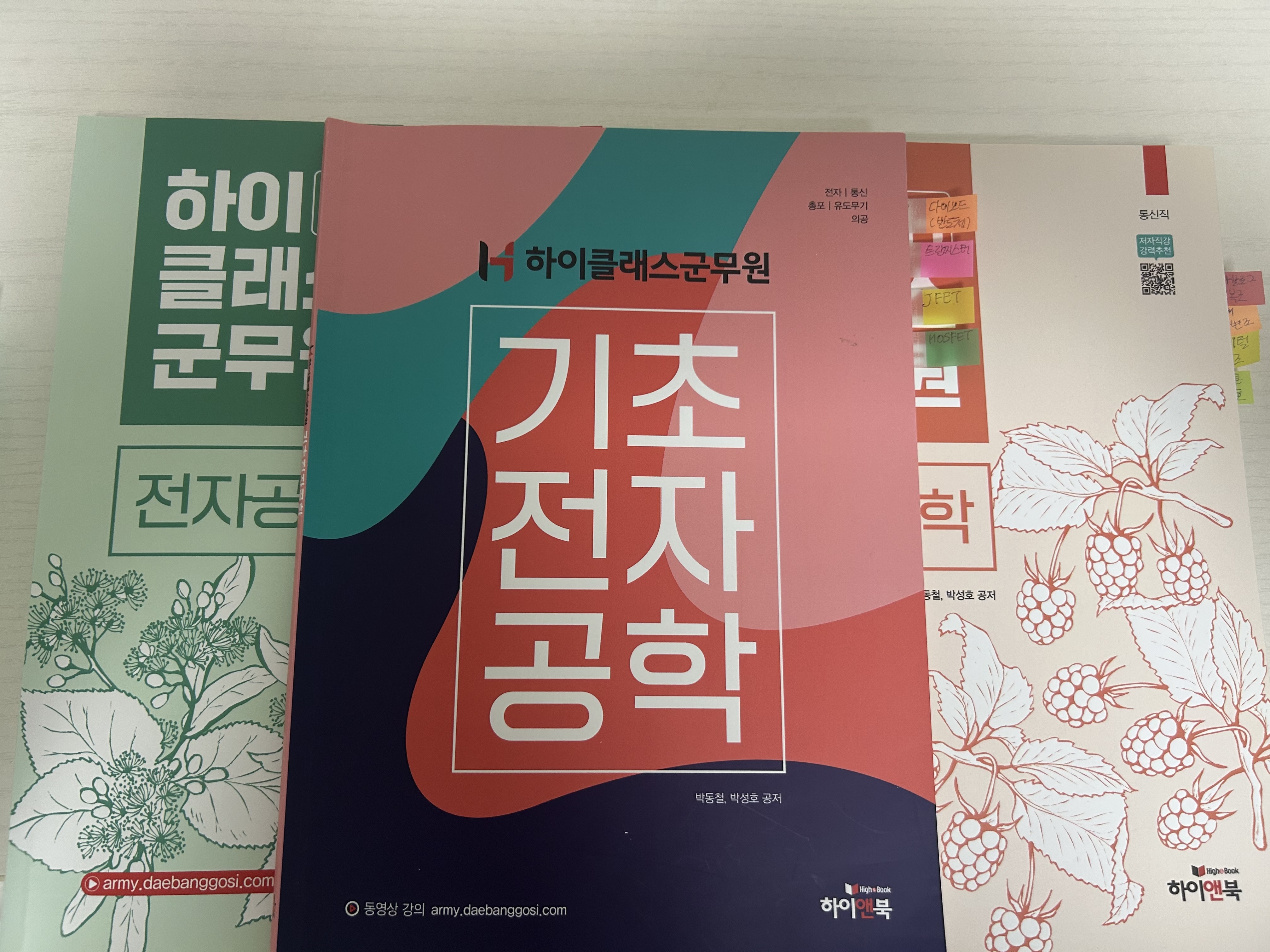 군무원 수험 교재 이미지